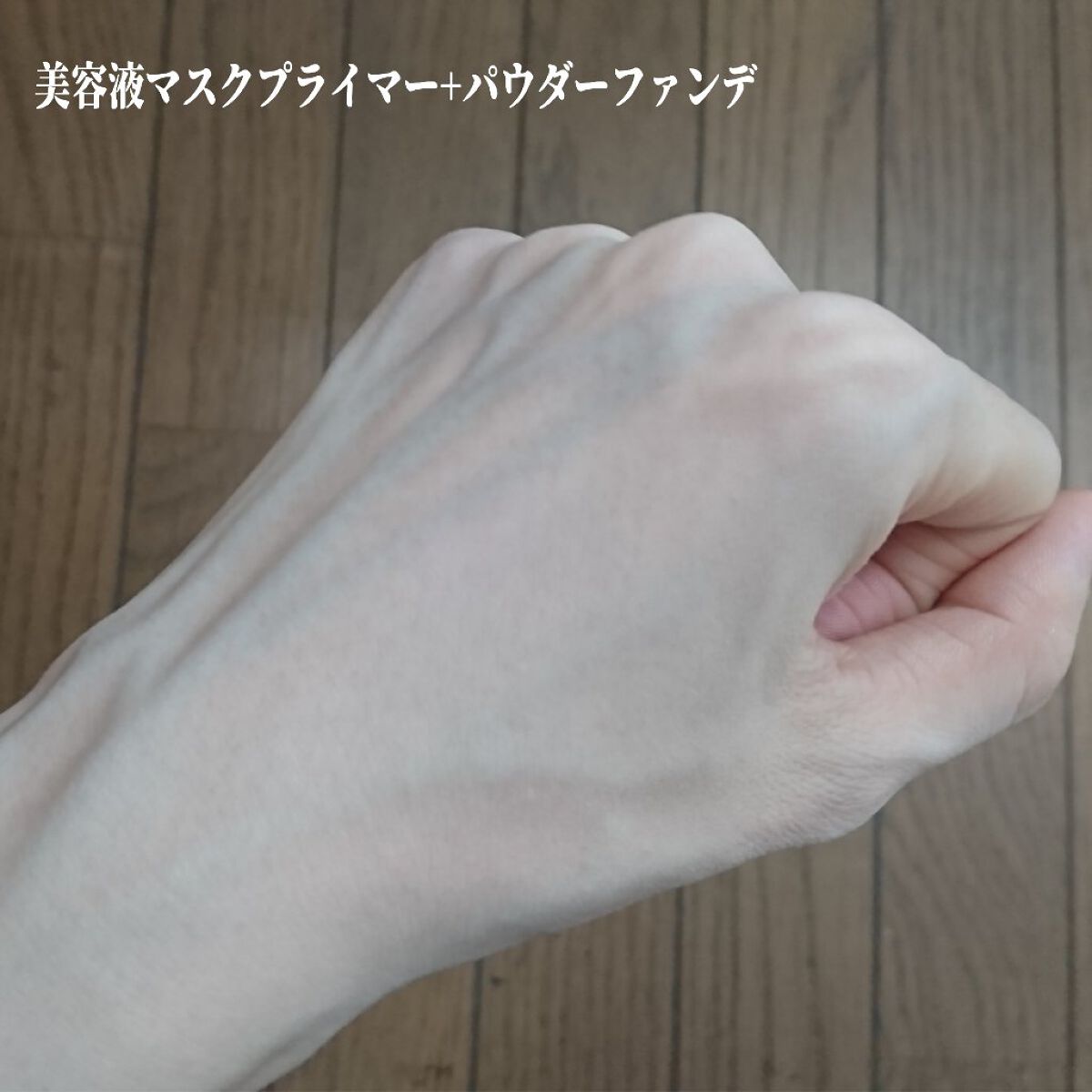 美容液マスクプライマー<クリアグリーン>/Borica/化粧下地を使ったクチコミ(8枚目)