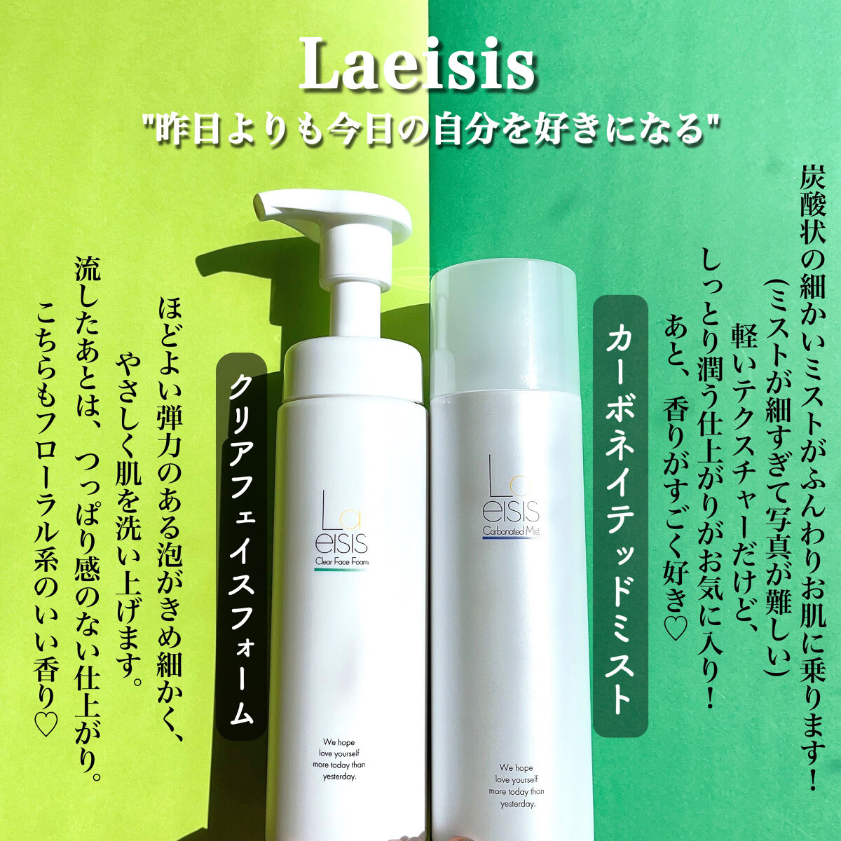 カーボネイテッドミスト/Laeisis/ミスト状化粧水を使ったクチコミ（2枚目）