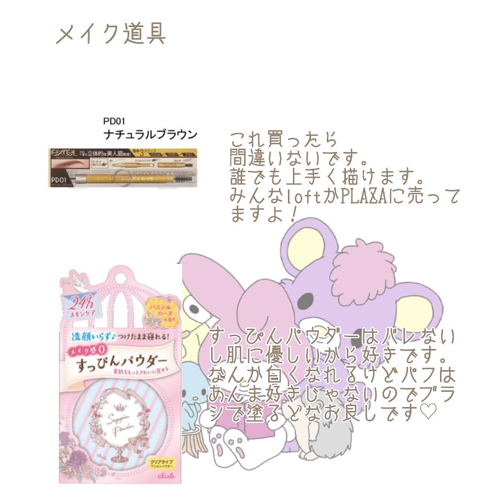 皮脂くずれ防止化粧下地 /プリマヴィスタ/化粧下地を使ったクチコミ（2枚目）