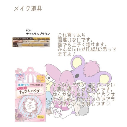 パウダー&ペンシル アイブロウEX/excel/アイブロウペンシルを使ったクチコミ(2枚目)