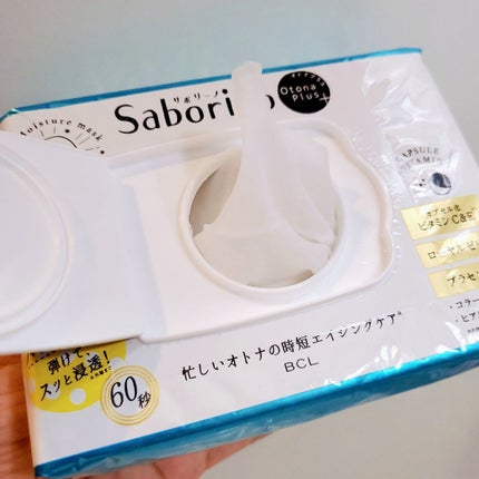 オトナプラス 夜用チャージフルマスク/サボリーノ/シートマスク・パックを使ったクチコミ(2枚目)