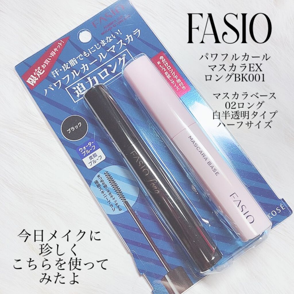 マスカラ ベース(ロング/ボリューム)/FASIO/マスカラ下地を使ったクチコミ(1枚目)