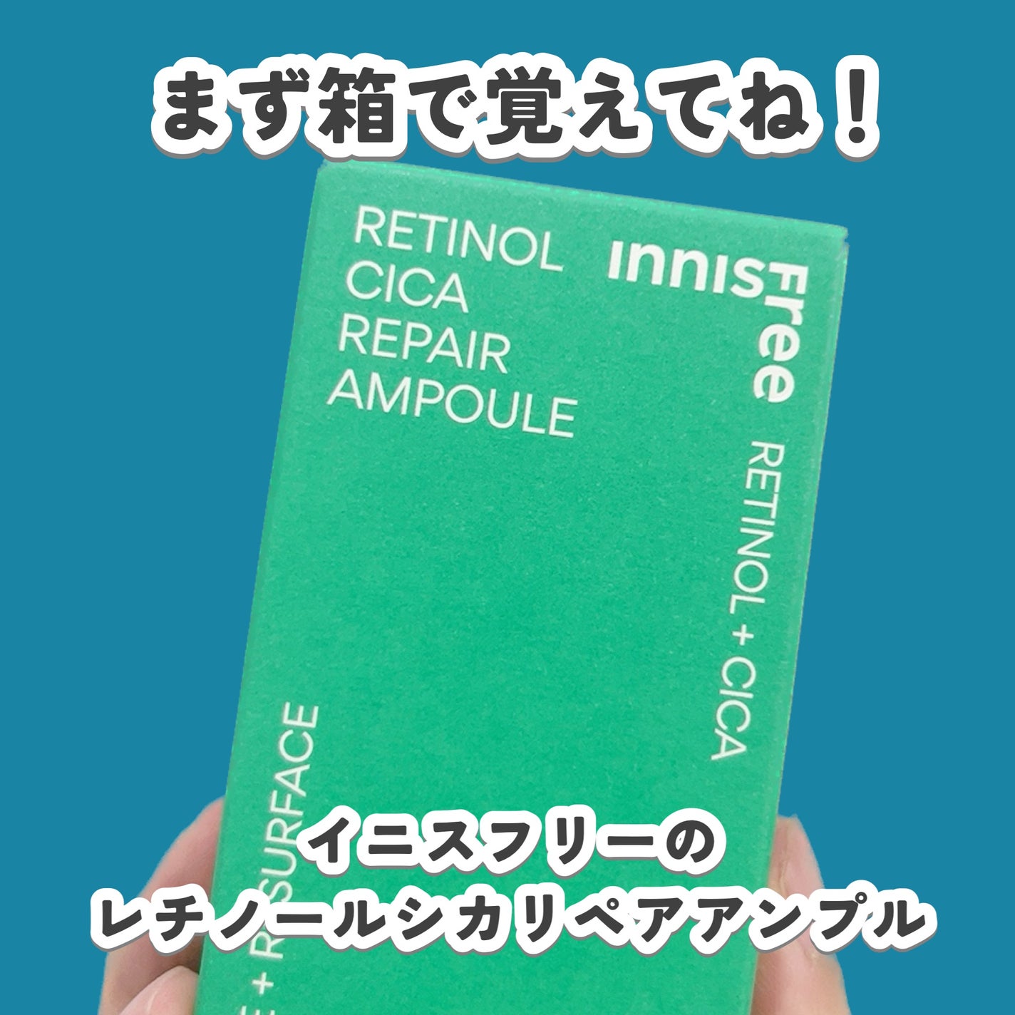 レチノール シカ リペア セラム/innisfree/美容液を使ったクチコミ(2枚目)