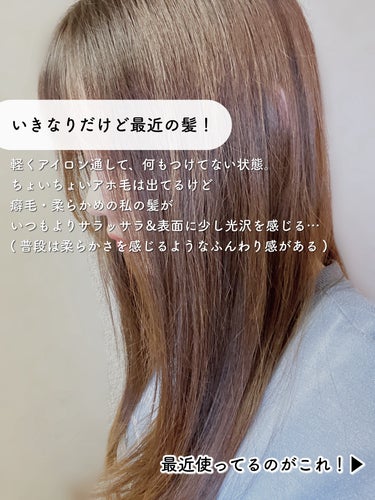 キラメキ ウォーターコンク シャイニー シャンプー/ヘアトリートメント/ululis/シャンプー・コンディショナーを使ったクチコミ（2枚目）