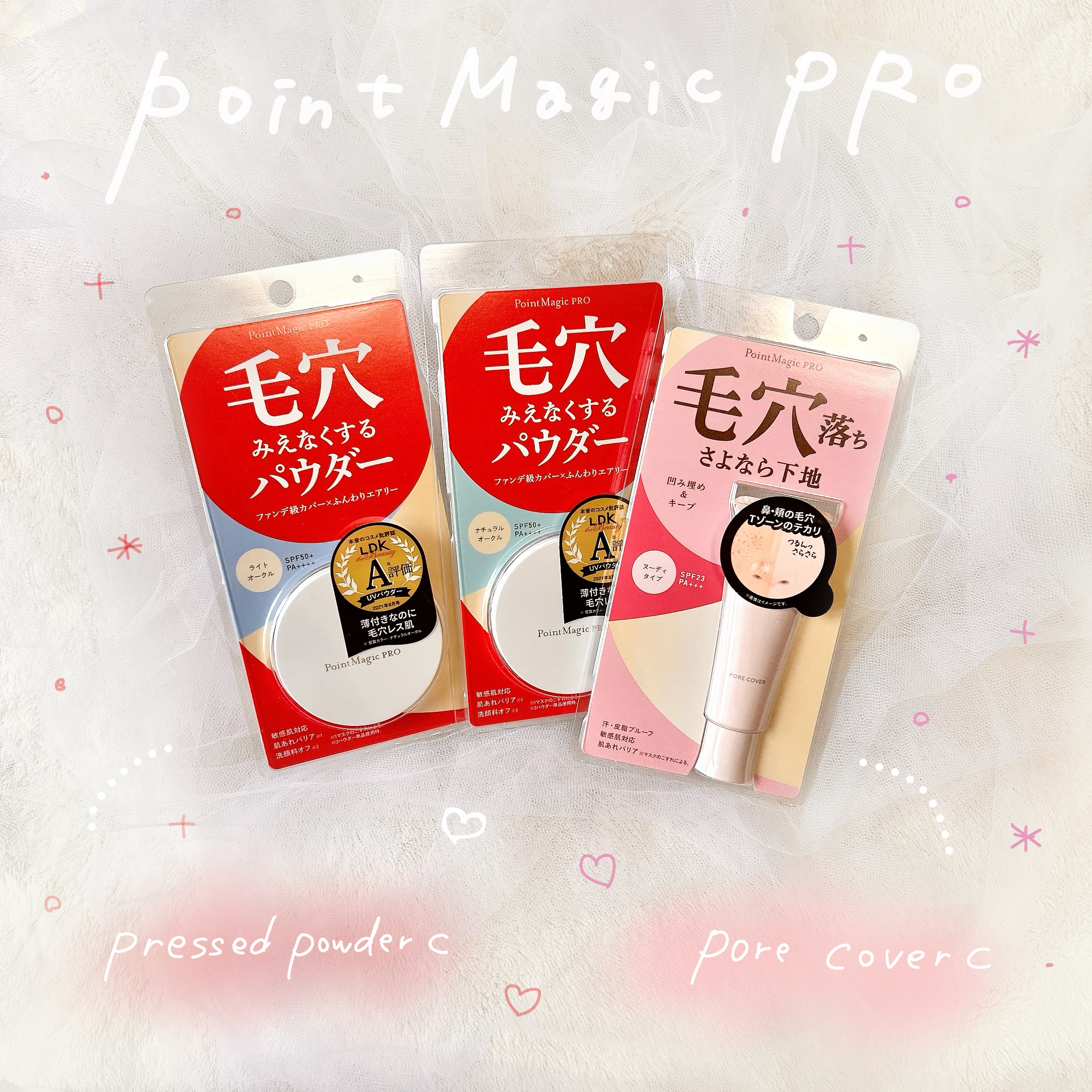 ポアカバー C/ポイントマジックPRO/化粧下地を使ったクチコミ（1枚目）