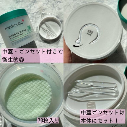 スーパーシカパッド/MEDICUBE/トナーパッドを使ったクチコミ(3枚目)