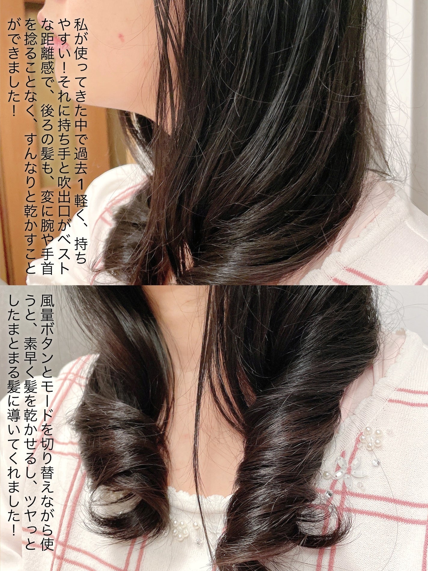 ツヤモイストドライヤー/FESTINO/ドライヤーを使ったクチコミ(7枚目)