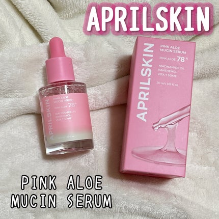 ピンクアロエムチンセラム/APRILSKIN/美容液を使ったクチコミ(1枚目)