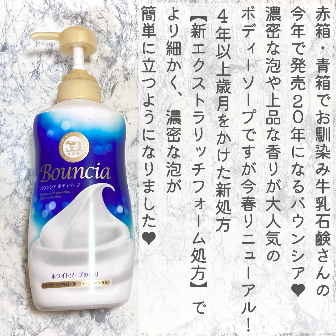 バウンシア ボディソープ ホワイトソープの香り/Bouncia/ボディソープを使ったクチコミ(2枚目)