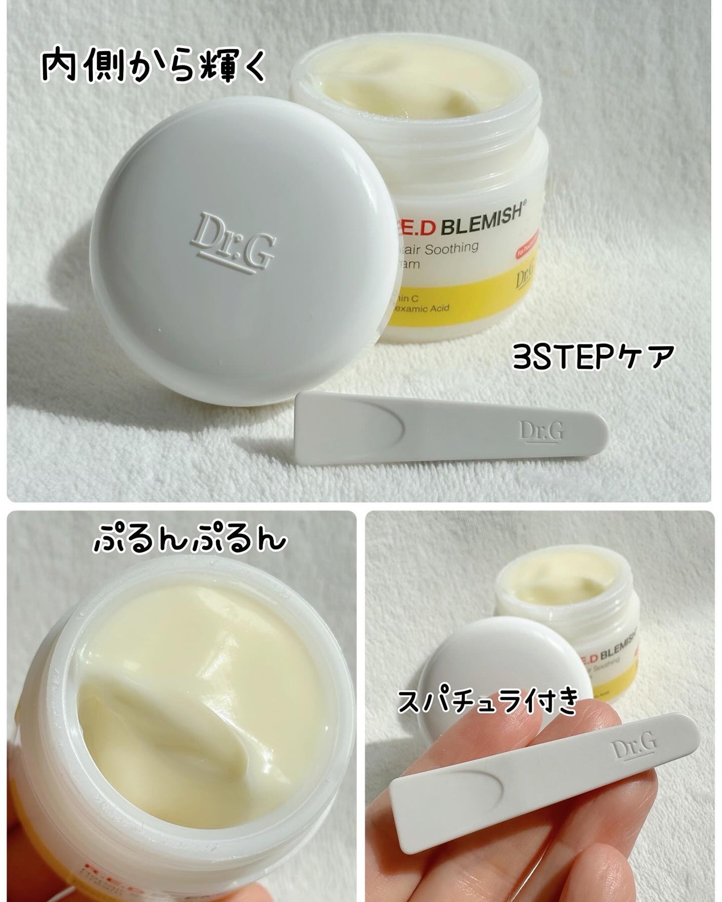 レッドブレミッシュ リペアスージングクリーム/Dr.G/フェイスクリームを使ったクチコミ(3枚目)