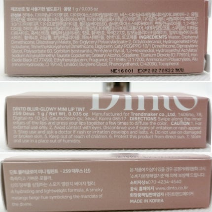 ブラーグロイリップティント/Dinto/リップティントを使ったクチコミ(2枚目)