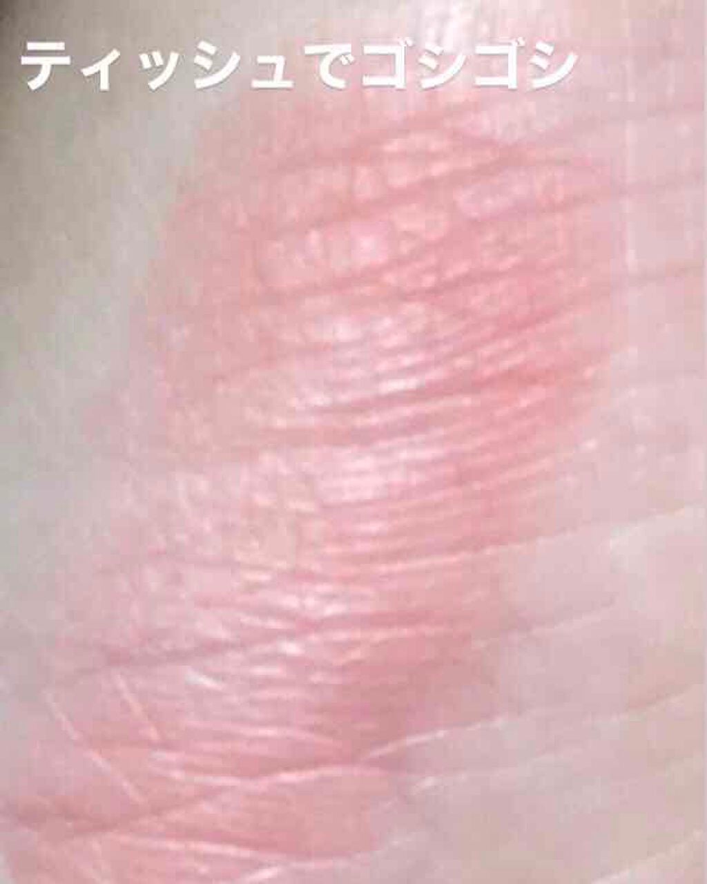 ジューシーリブティント/RICAFROSH/リップティントを使ったクチコミ(3枚目)