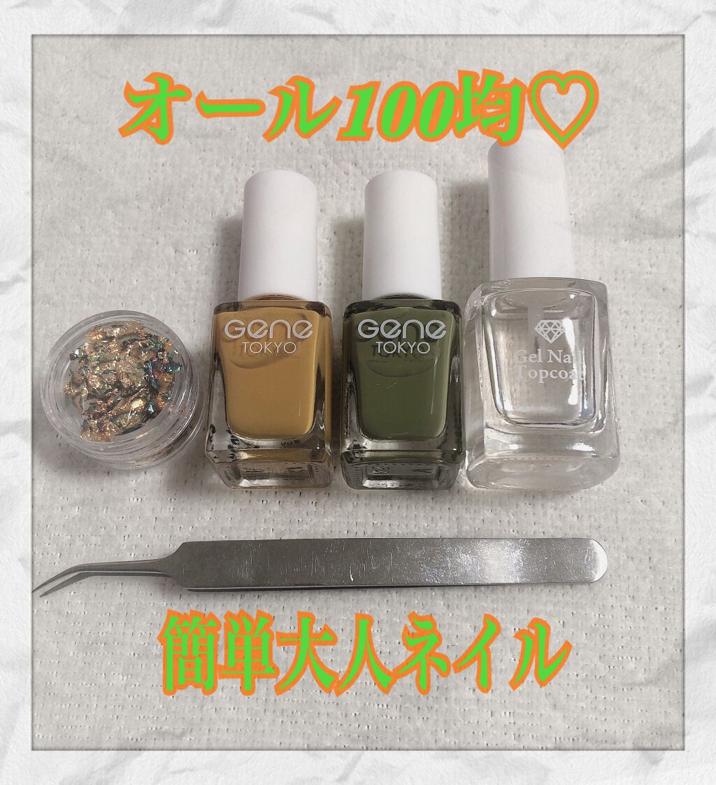 デコレーションネイルパーツ/DAISO/ネイルチップ・パーツを使ったクチコミ（1枚目）