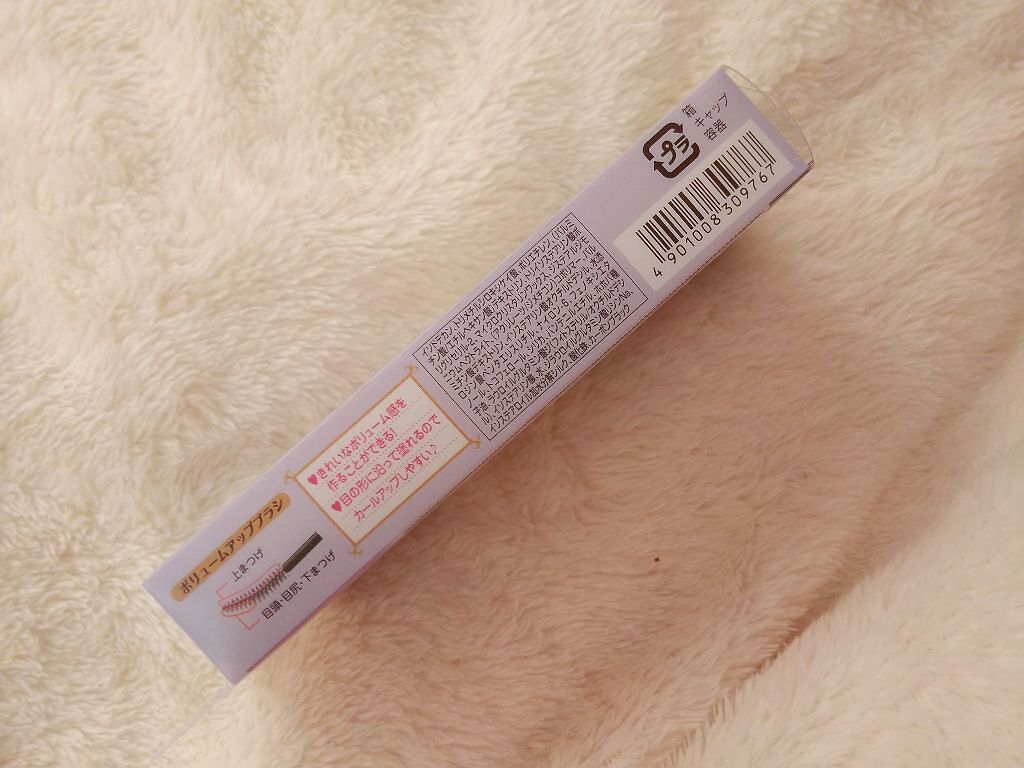 フレアリングカールマスカラ ボリュームプラス/キャンメイク/マスカラを使ったクチコミ(3枚目)