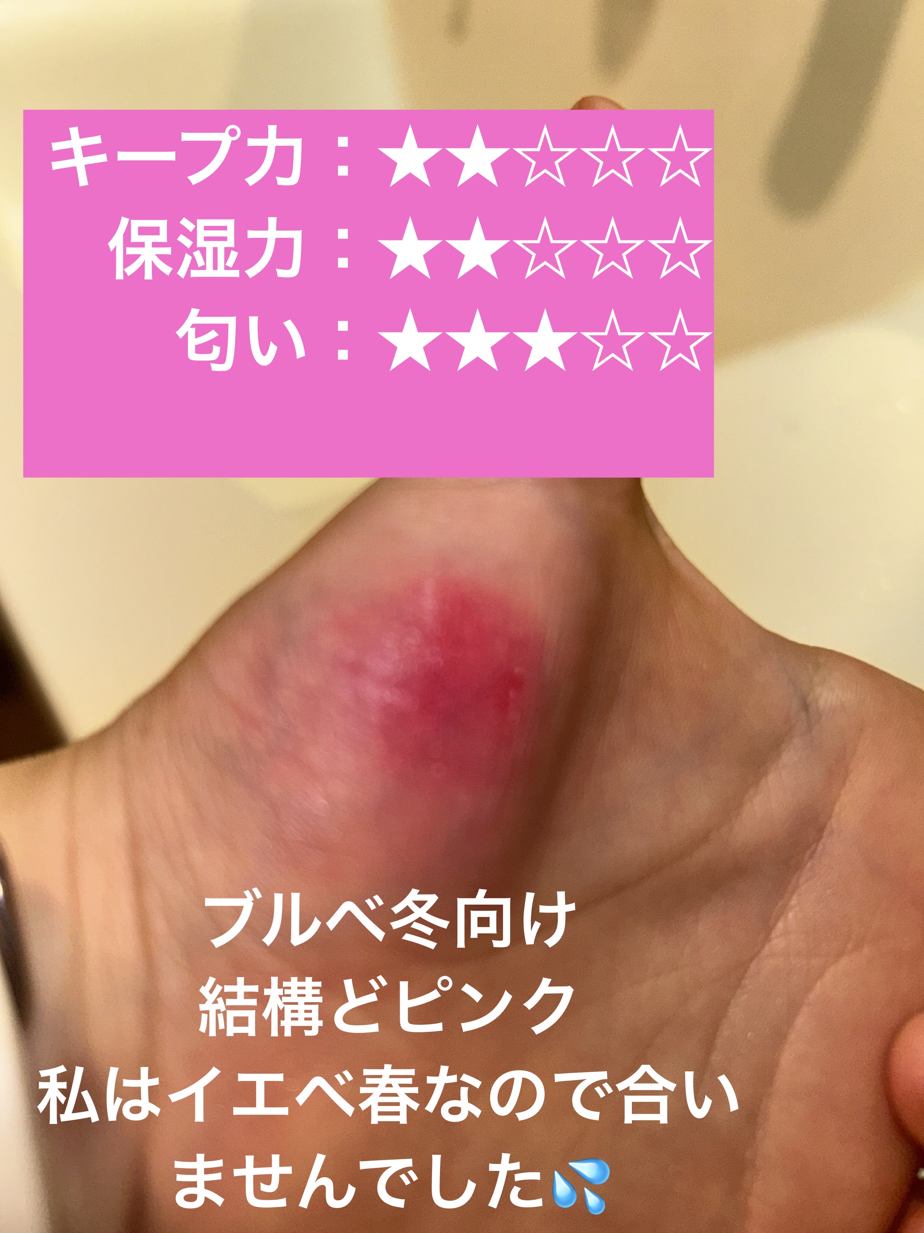 ディオール アディクト リップ ティント 761 ナチュラル フューシャ（生産終了）/Dior/リップティントを使ったクチコミ（2枚目）