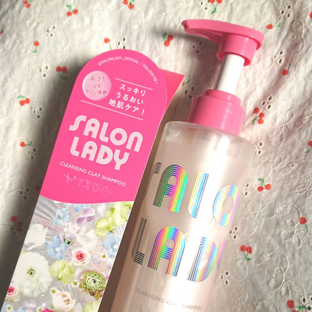 サロンレディ クレンジングクレイシャンプー/SALON LADY/市販シャンプーを使ったクチコミ（1枚目）