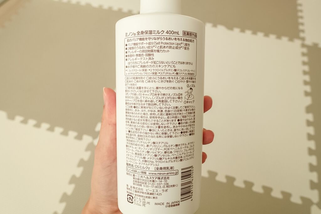 ミノン全身保湿ミルク/ミノン/ボディミルクを使ったクチコミ（2枚目）