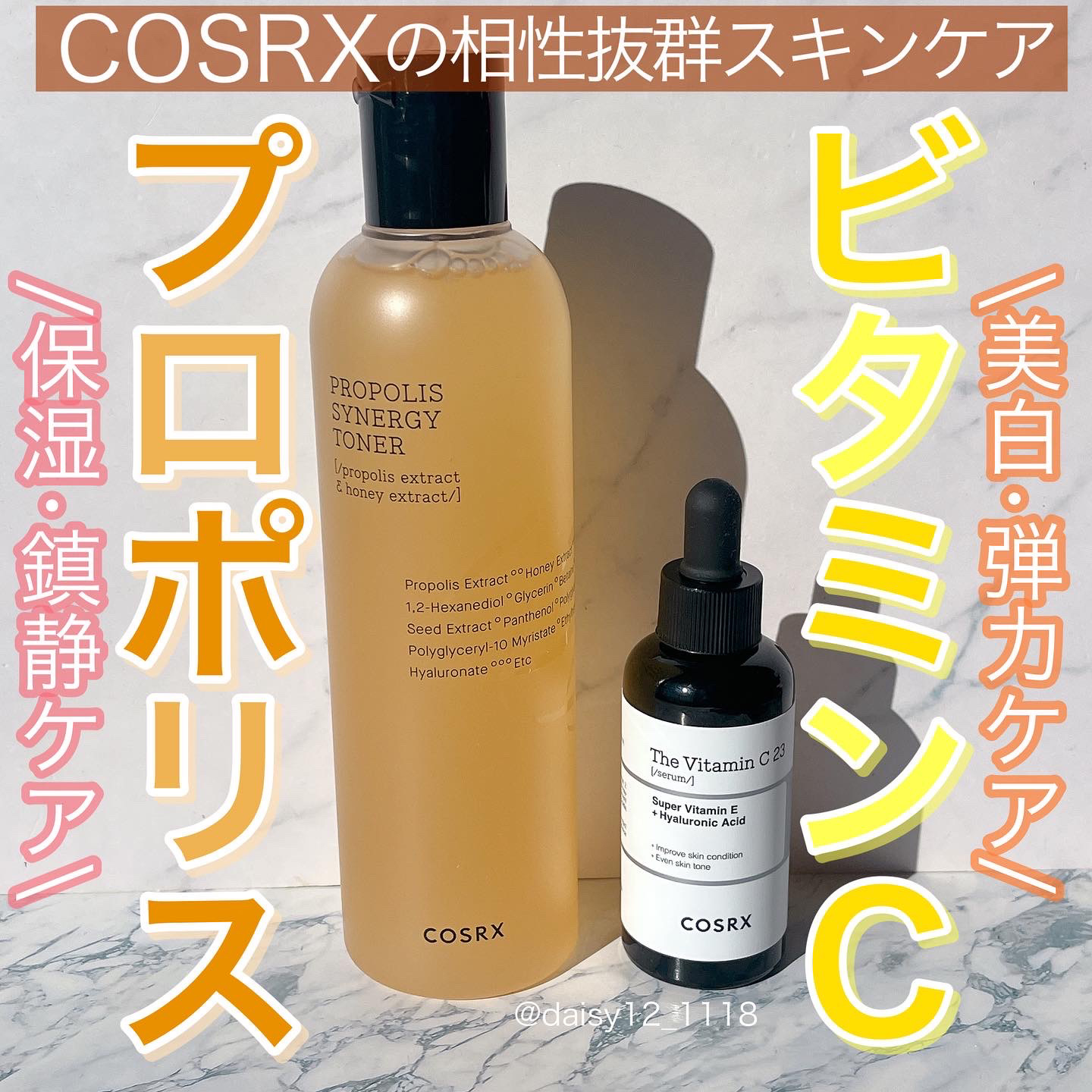 フルフィットプロポリスシナジートナー/COSRX/化粧水を使ったクチコミ（1枚目）
