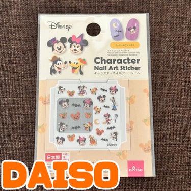 💄ディズニーハロウィンにピッタリなネイルシール🎃💄


DAISO
ネイルシール
ミッキー＆フレンズA
¥100+税


DAISOでディズニーのハロウィンネイルシール
見つけました👀✨️


かわいい