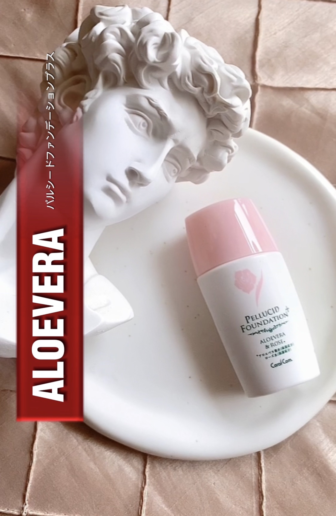 パルシード ファンデーション プラス / 宮古島さんご農園 ALOEVERA