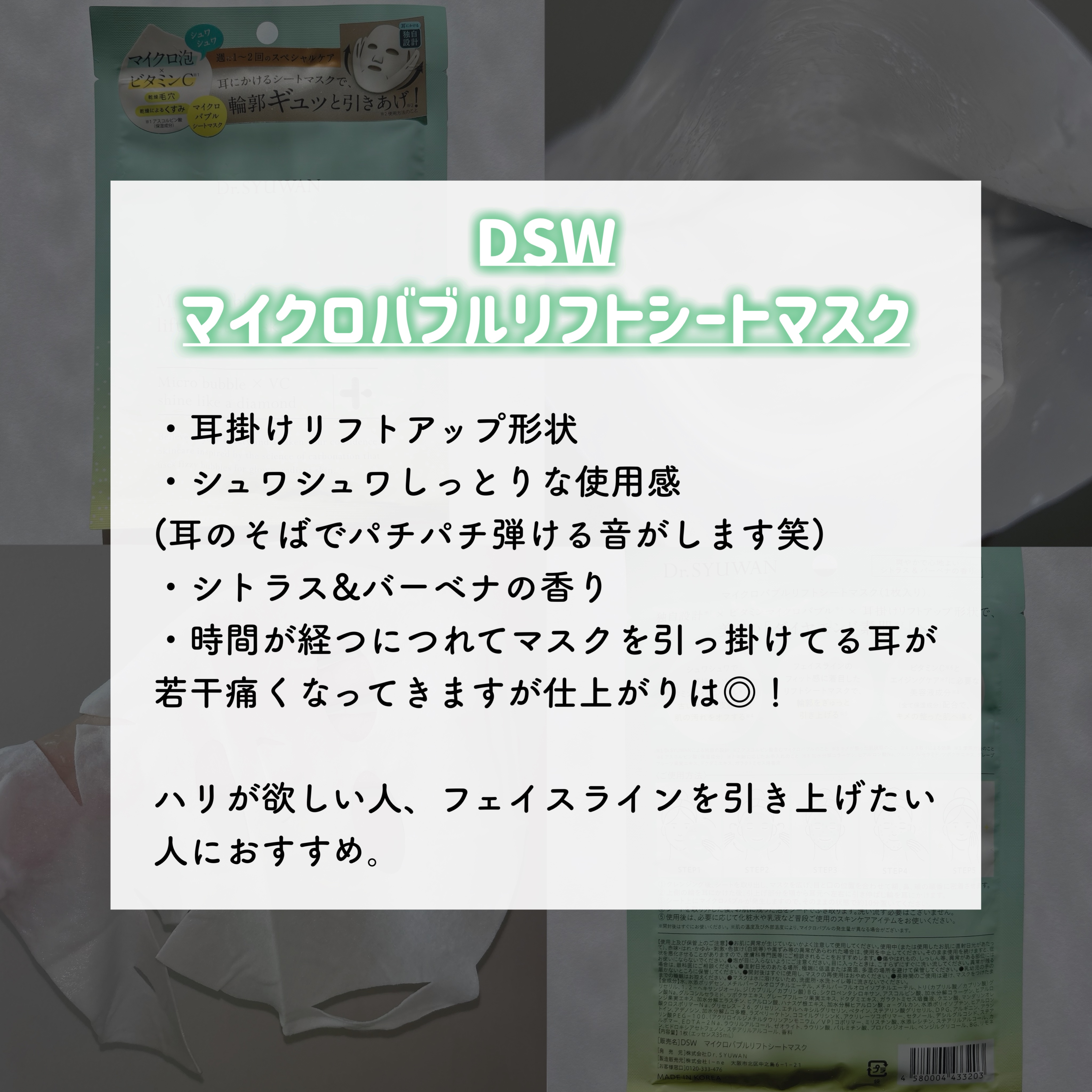 ダイヤモンド　エッセンス　マスク/dear leaf/シートマスク・パックを使ったクチコミ（3枚目）