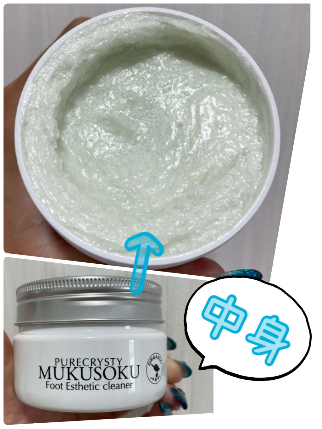 ムクソク/ピュアクリスティ/レッグ・フットケアを使ったクチコミ（3枚目）