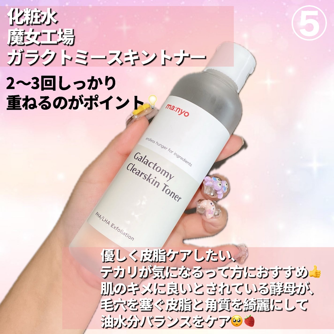 ガラクナイアシン2.0エッセンス/manyo/美容液を使ったクチコミ(8枚目)