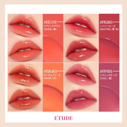 グロッシールージュティント/ETUDE/リップグロスを使ったクチコミ(2枚目)
