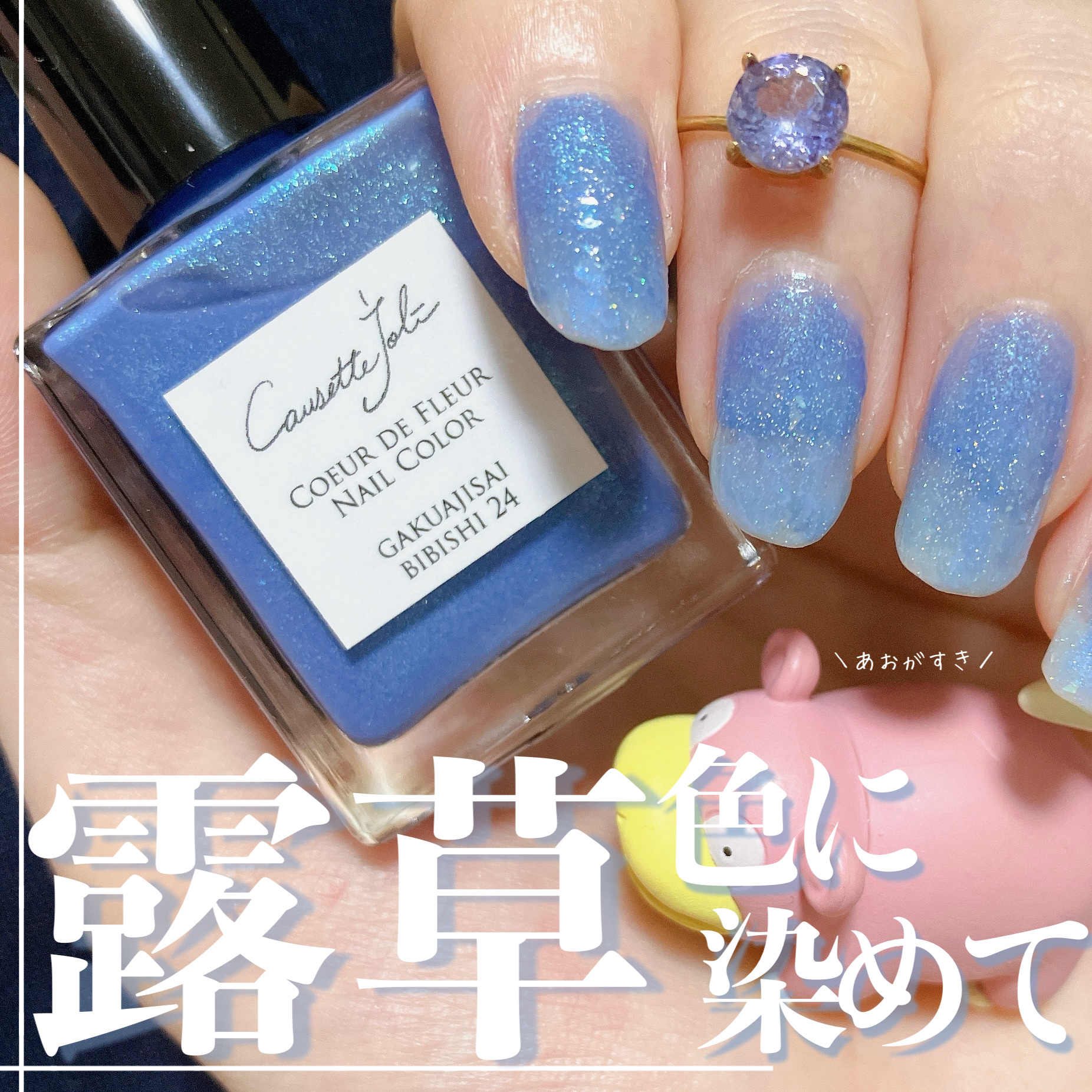 ミニネイル/パラドゥ/マニキュアを使ったクチコミ（1枚目）