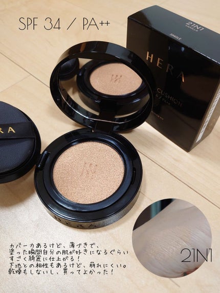 ブラック クッション/HERA/クッションファンデーションを使ったクチコミ(2枚目)