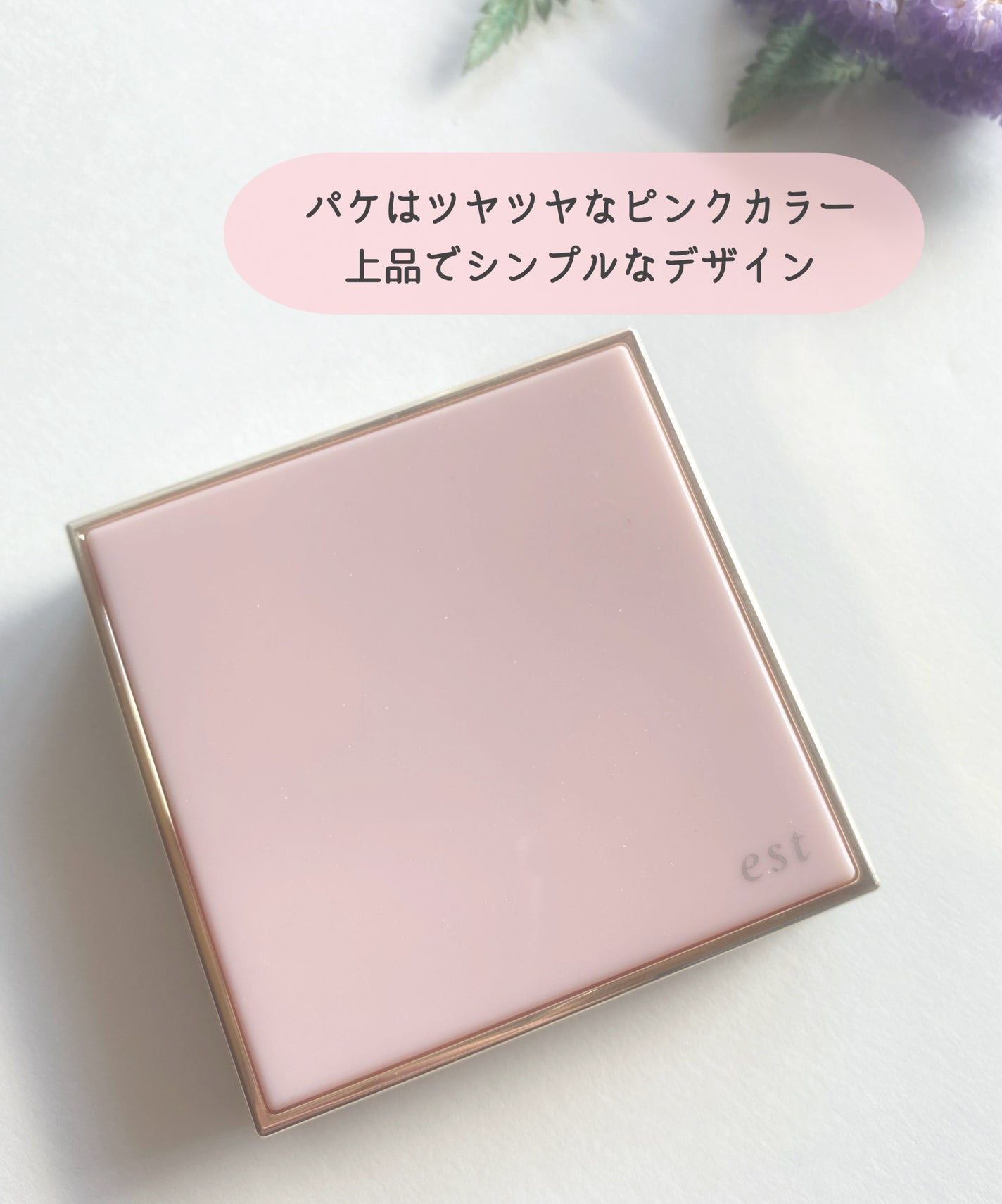 ピュア クラリティ シアー アイシャドウ/est/アイシャドウパレットを使ったクチコミ(4枚目)