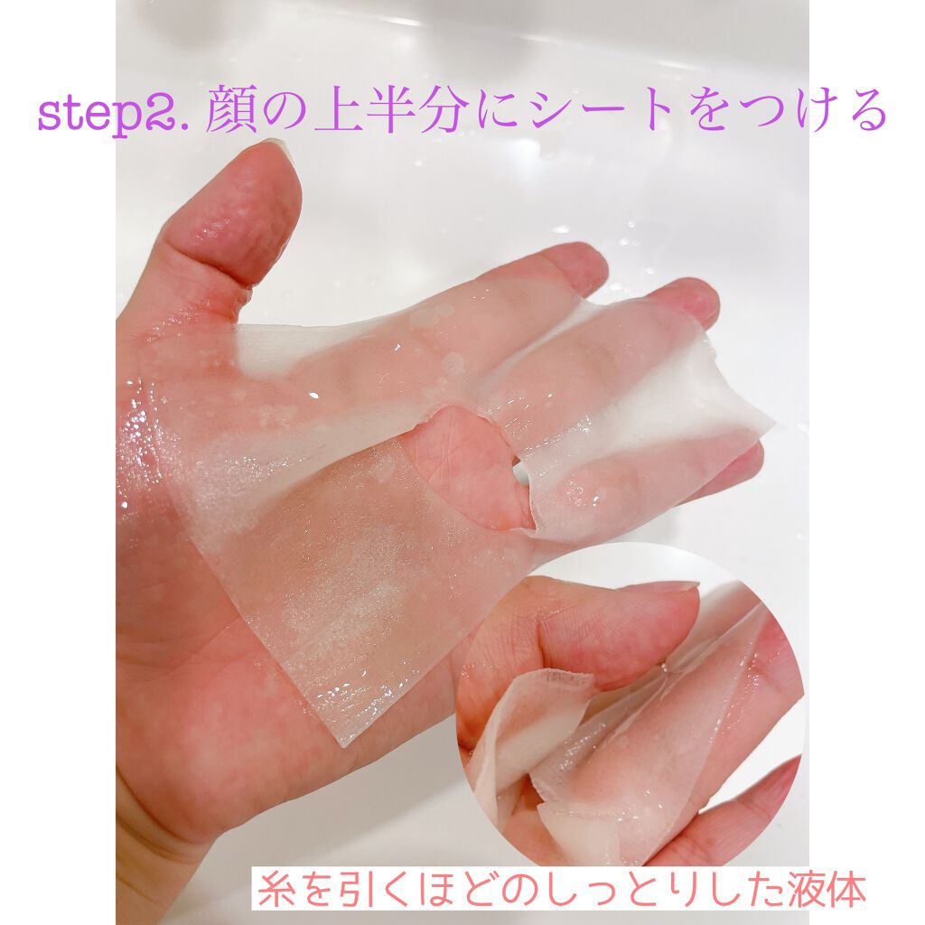 デュイセル プライベートケアマスク/DEWYCEL/シートマスク・パックを使ったクチコミ(3枚目)