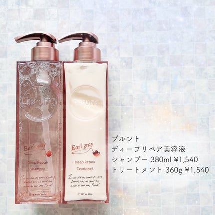 プルント ディープリペア美容液シャンプー/トリートメント/Purunt./市販シャンプーを使ったクチコミ(4枚目)