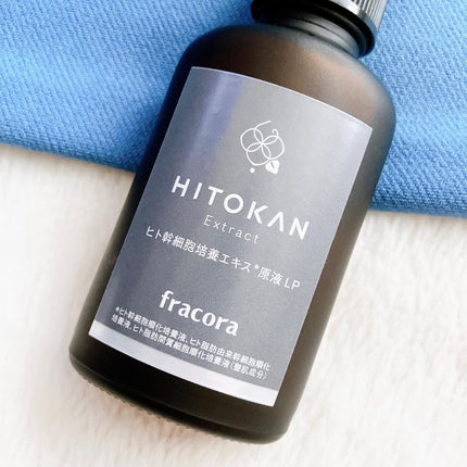 ヒト幹細胞培養エキス原液 LP/fracora/美容液を使ったクチコミ(2枚目)