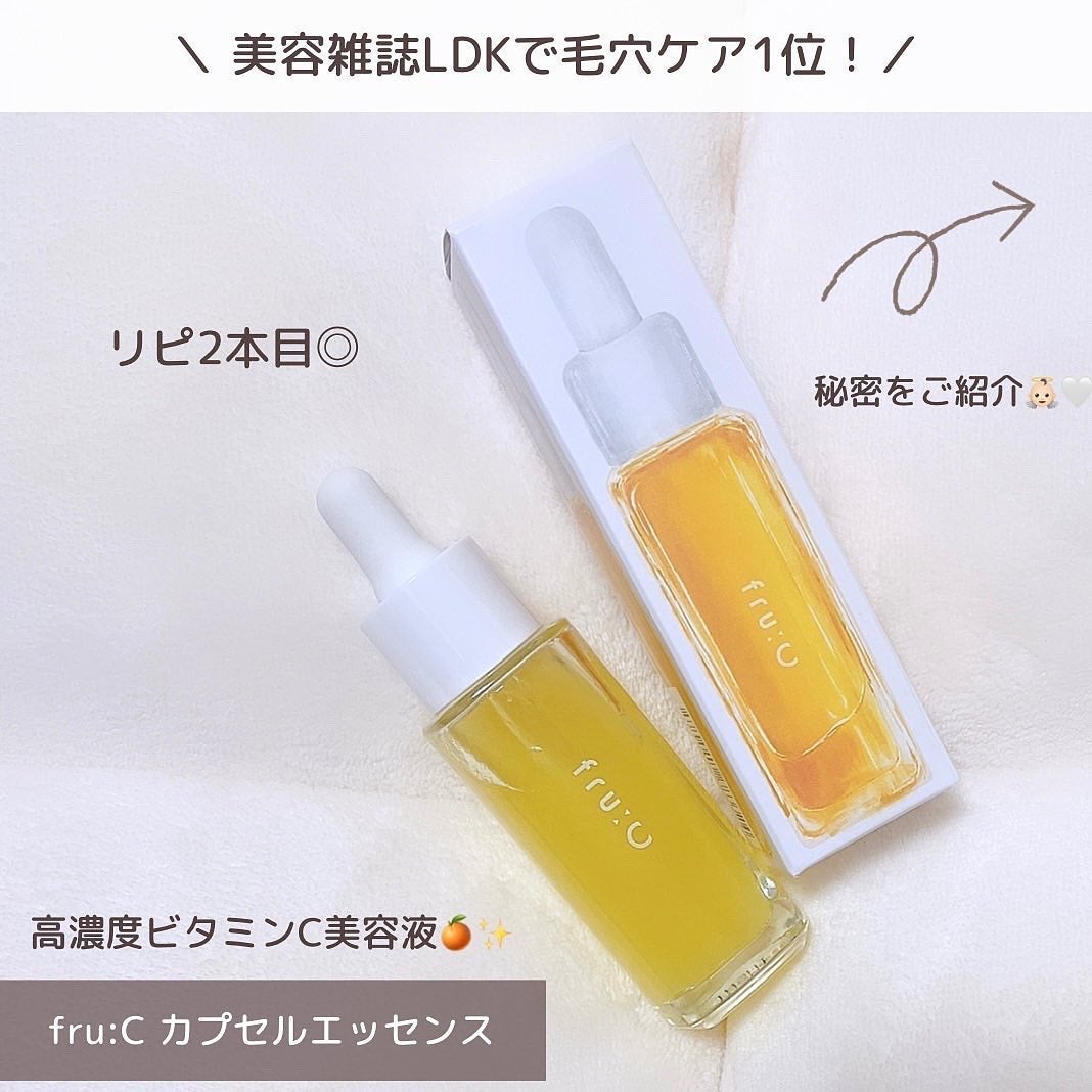 fru:C/Fru:C/美容液を使ったクチコミ(2枚目)