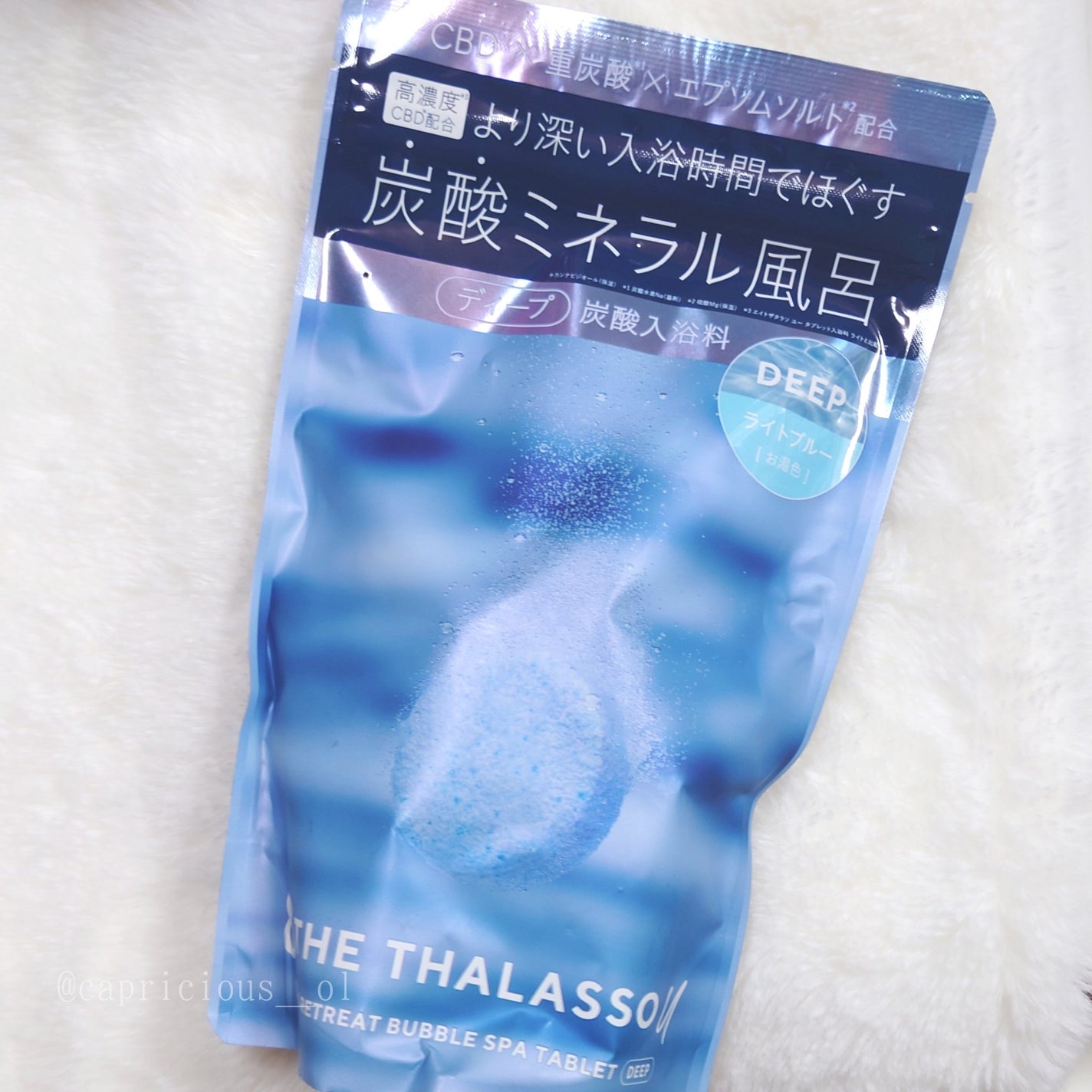 エイトザタラソ ユー CBD&リトリート バブルスパ タブレット入浴料 ディープ/エイトザタラソ/炭酸系入浴剤を使ったクチコミ(1枚目)