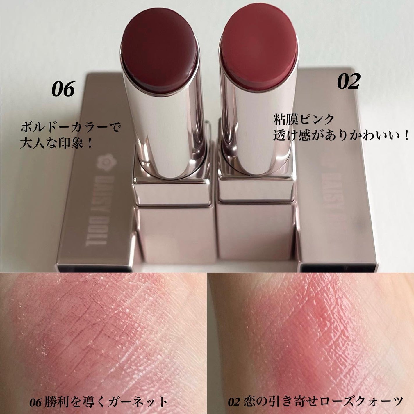 デイジードール リップ スティーラー /DAISY DOLL by MARY QUANT/口紅を使ったクチコミ(2枚目)