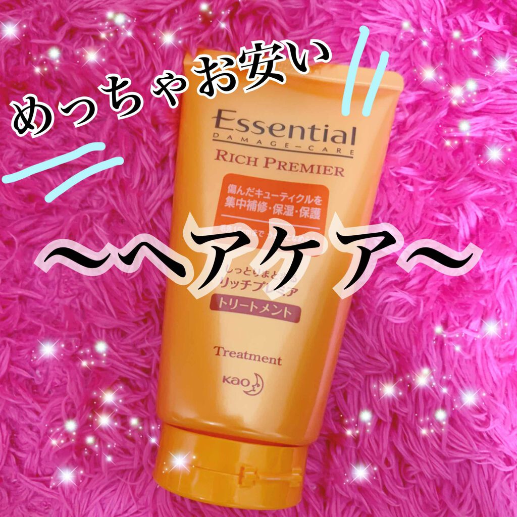しっとりまとまる トリートメント/エッセンシャル/洗い流すヘアトリートメントを使ったクチコミ(1枚目)