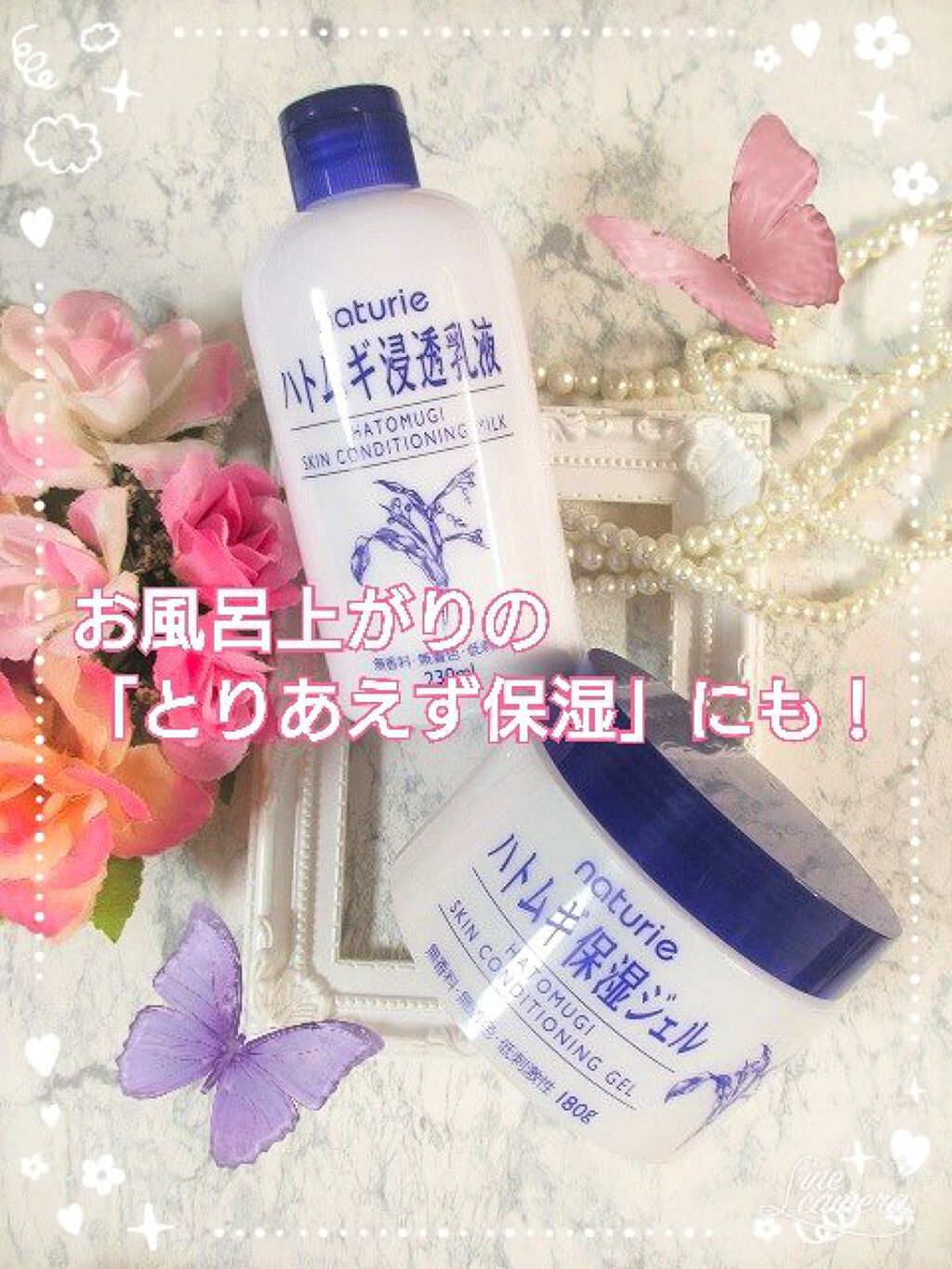 ハトムギ浸透乳液(ナチュリエ スキンコンディショニングミルク)/ナチュリエ/乳液を使ったクチコミ（2枚目）