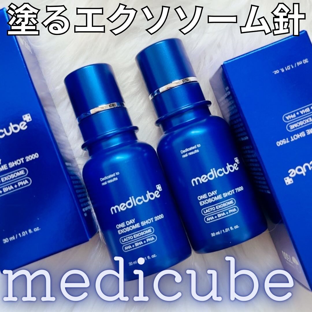 ゼロ1DAYエクソソームショット2000/MEDICUBE/美容液を使ったクチコミ（1枚目）