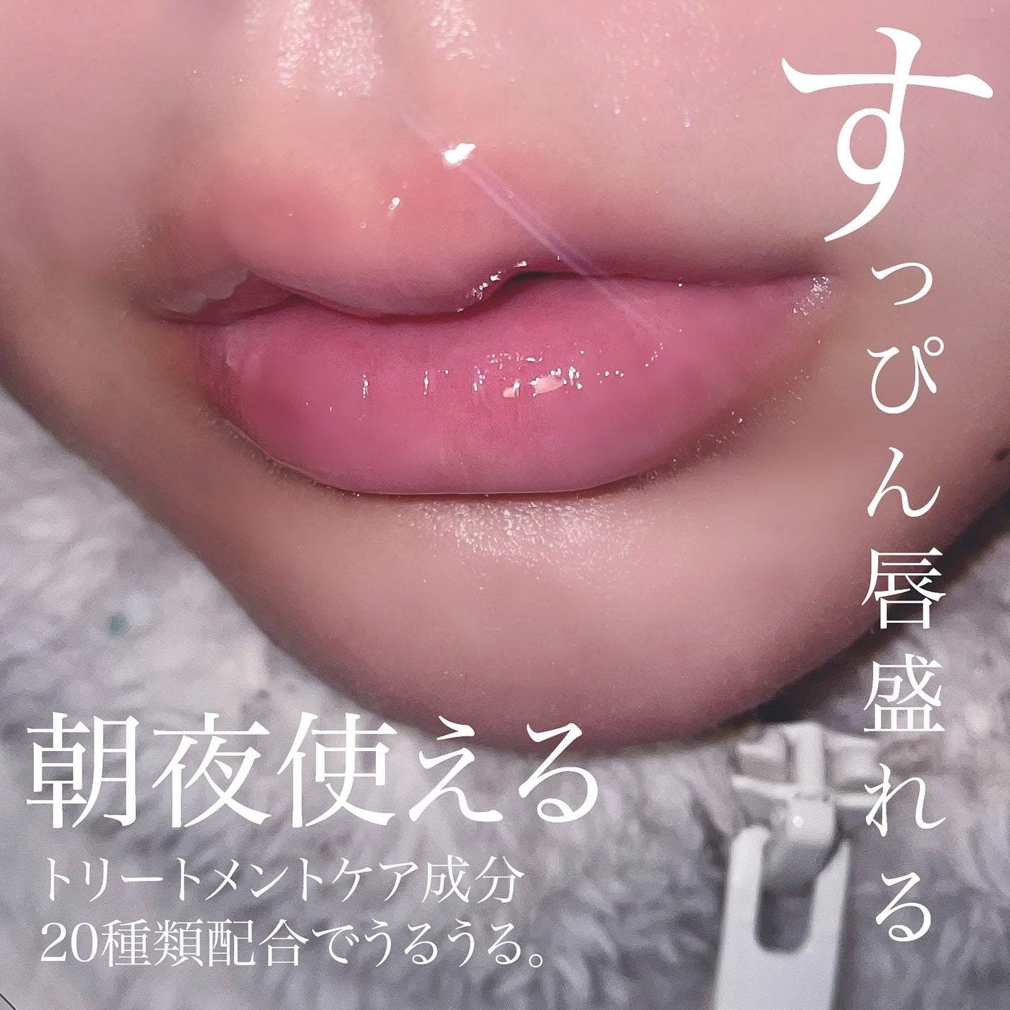 トリートメントケアグロス/CandyDoll/リップグロスを使ったクチコミ(3枚目)