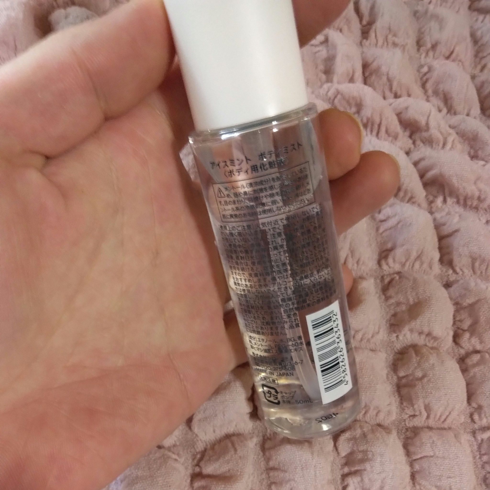 アイスミント ボディミスト/SHIRO/香水(その他)を使ったクチコミ（2枚目）