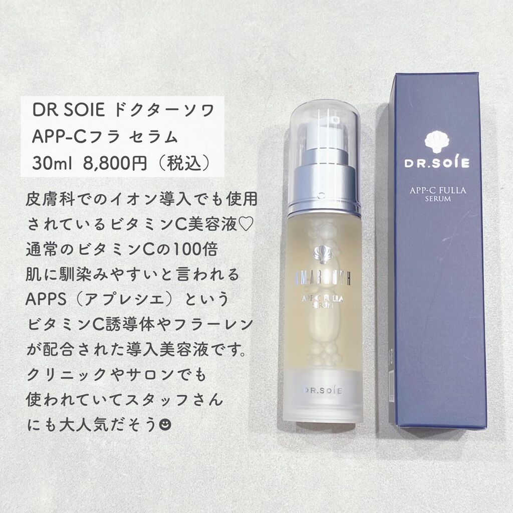 ドクターソワ APP−Cフラセラム/ドクターソワ/美容液を使ったクチコミ(2枚目)