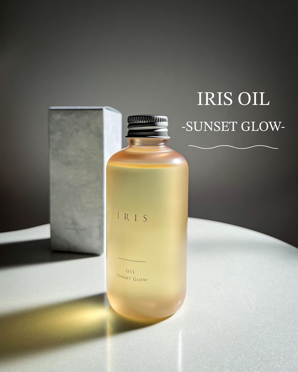 イーリス ヘアオイル サンセットグロウ/IRIS/その他スタイリングを使ったクチコミ（1枚目）