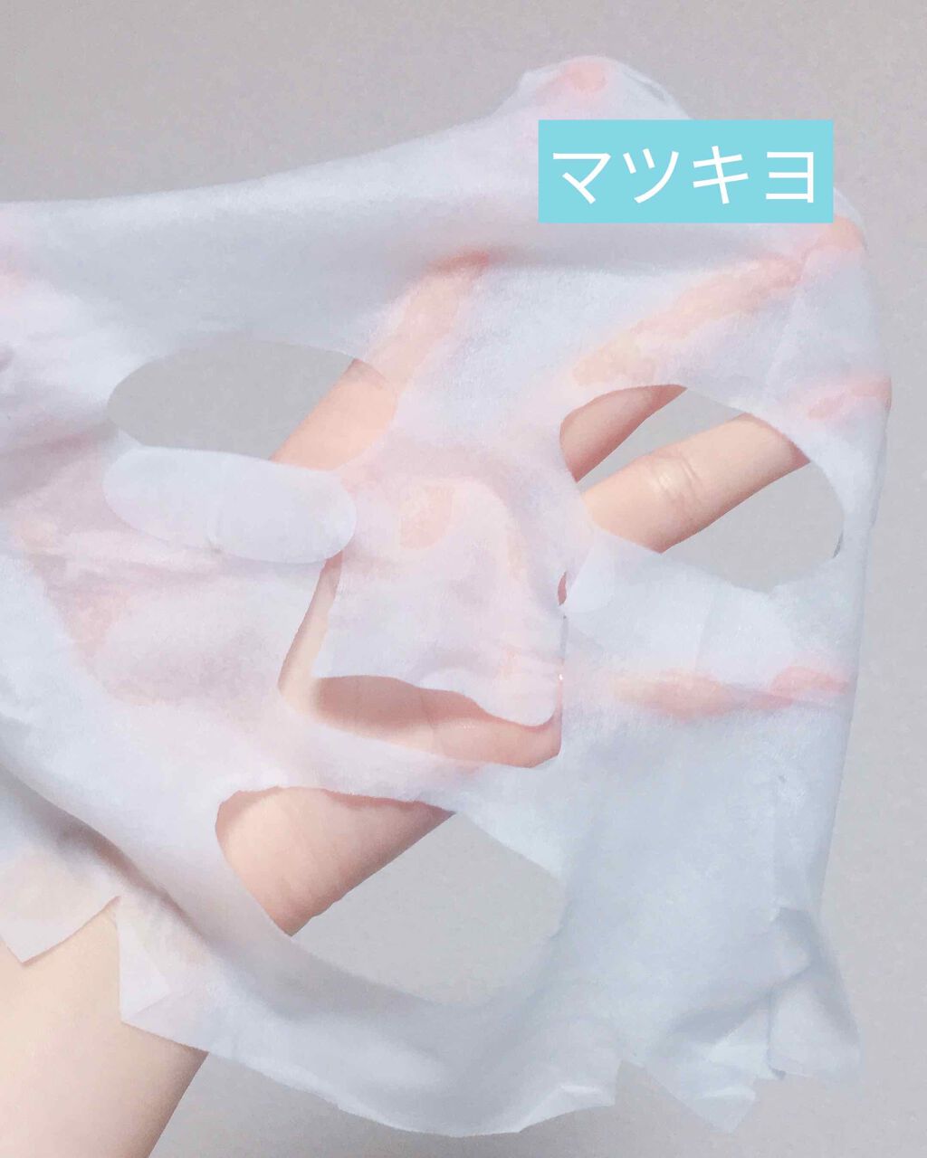 集中対策マスクMK　しっとり高保湿タイプ/メラノCC/シートマスク・パックを使ったクチコミ（3枚目）