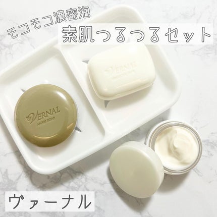 素肌つるつるセット/ヴァーナル/スキンケアキットを使ったクチコミ(1枚目)
