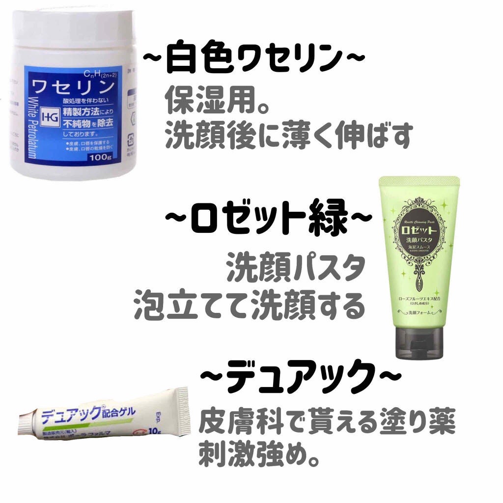 Qoo10愛用者 on LIPS 「お久しぶりです<(__)>今日は毛穴ザラザラ無しになった方法を..」(3枚目)