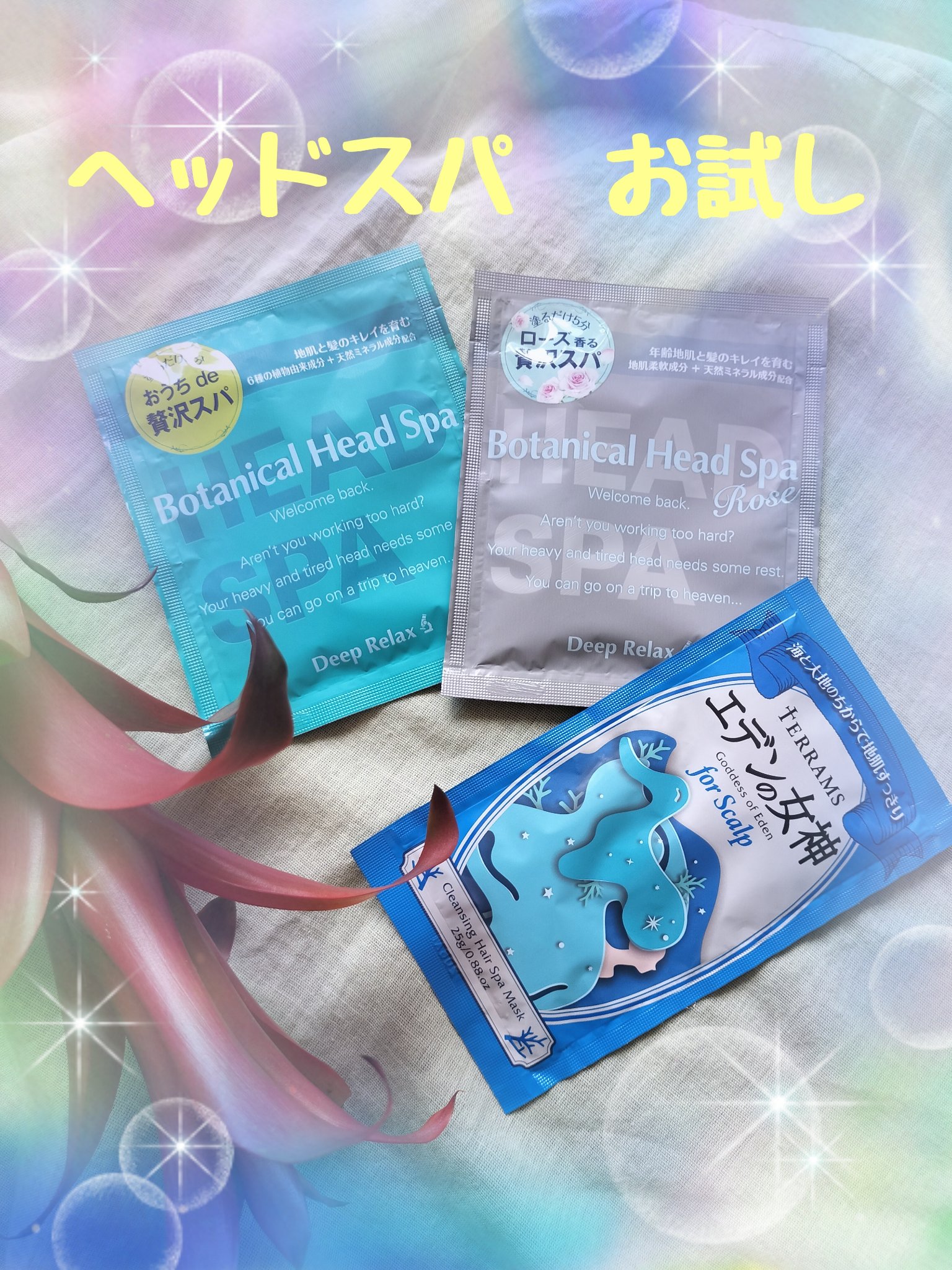 エデンの女神 forスカルプ/テラムス/市販シャンプーを使ったクチコミ（1枚目）