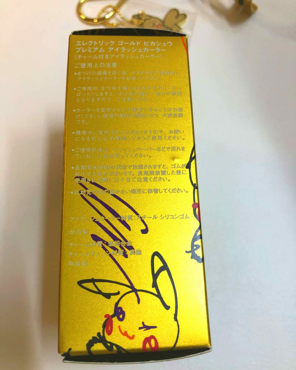 エレクトリック ゴールド ピカシュウ プレミアム アイラッシュカーラー/shu uemura/ビューラーを使ったクチコミ(3枚目)