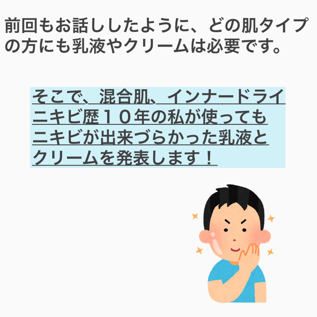 ミノン アミノモイスト モイストチャージ ミルク/ミノン/乳液を使ったクチコミ（2枚目）